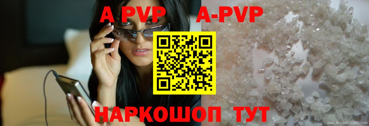 А ПВП  А ПВП Соль  Кумертау  Вход с VPN  A-PVP мука 