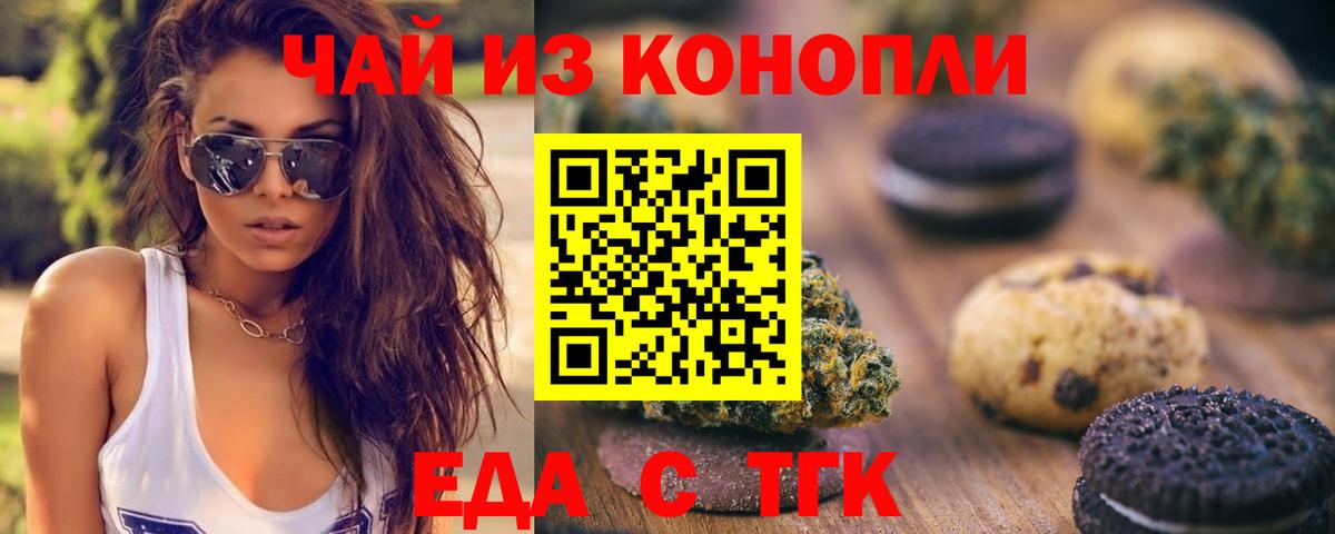 Cannafood конопля Кумертау