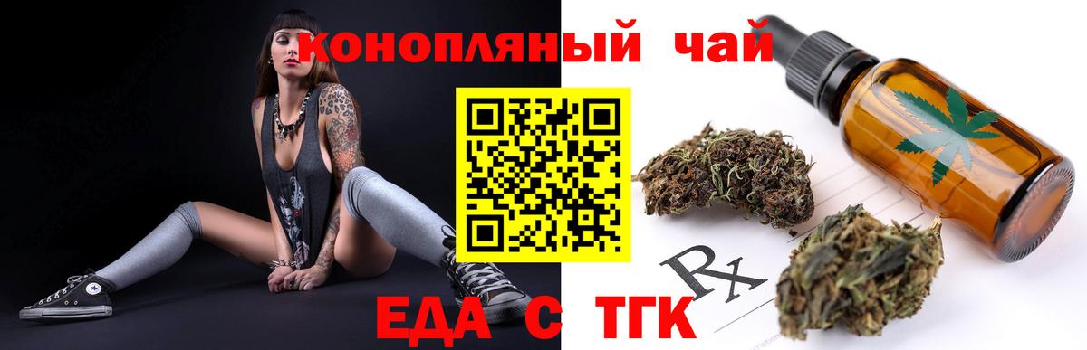 Кумертау  Еда ТГК конопля  Вход с VPN 