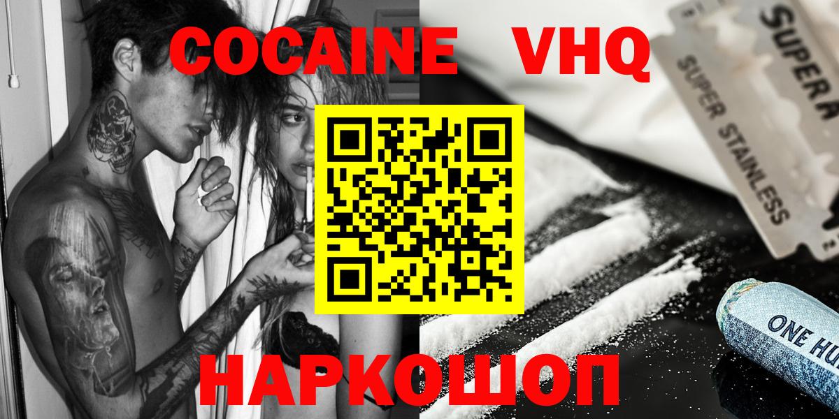 Кокаин Колумбийский  COCAIN 98%  Вход с VPN  даркнет сайт  Кумертау 