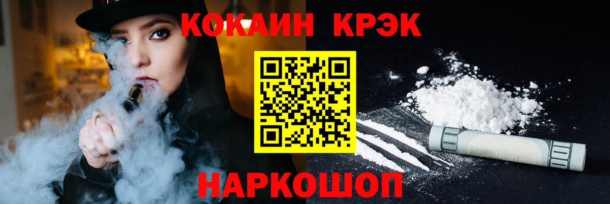 Cocaine Боливия Кумертау