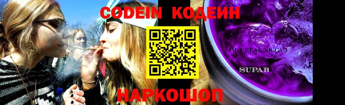 Кодеиновый сироп Lean напиток Lean (лин)  Кодеиновый сироп Lean напиток Lean (лин)  Кумертау  Вход с VPN 