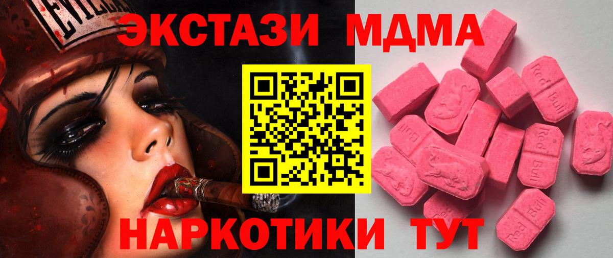 Экстази Дубай  Ecstasy DUBAI  Кумертау  наркота  Вход с VPN 