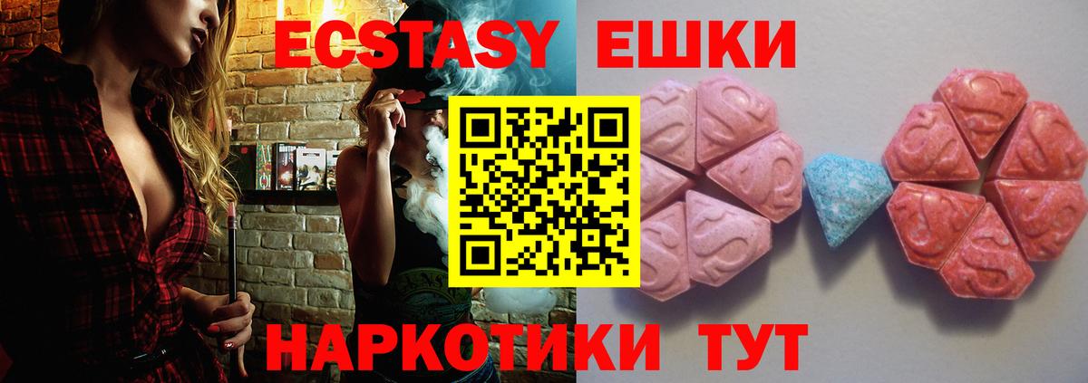 Ecstasy 300 mg Кумертау
