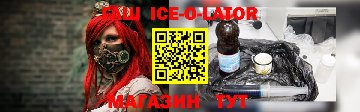 Кумертау  Гашиш ice o lator  Гашиш Изолятор  Гашиш  Вход с VPN 