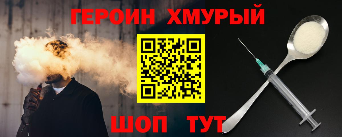 Героин  Вход с VPN  Кумертау  ГЕРОИН Heroin 