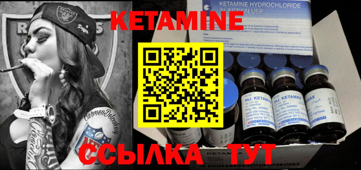 КЕТАМИН ketamine  КЕТАМИН VHQ  Кумертау  Вход с VPN 