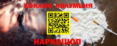 кокаин премиум Ипатово