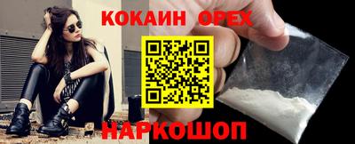 кокаин премиум Ипатово