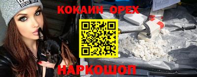 кокаин премиум Ипатово