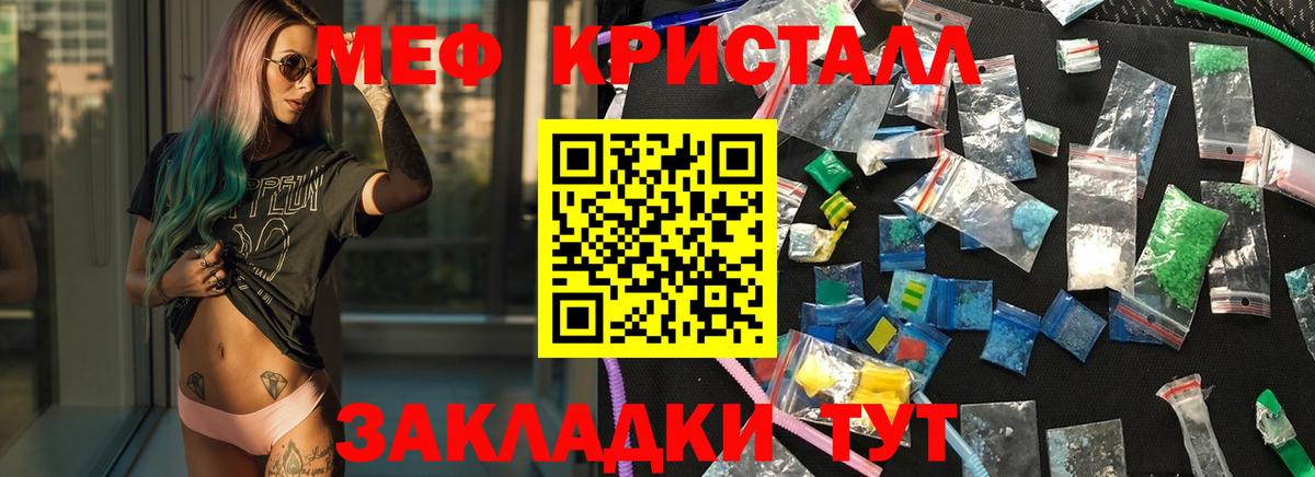 Меф Кумертау
