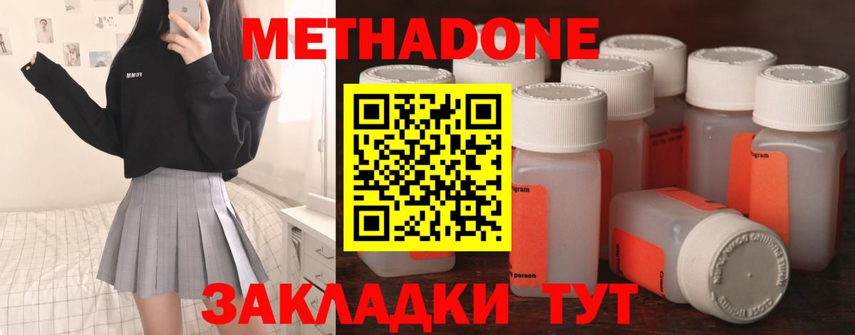 Метадон VHQ  Вход с VPN  МЕТАДОН мёд  KRAKEN онион  Кумертау 