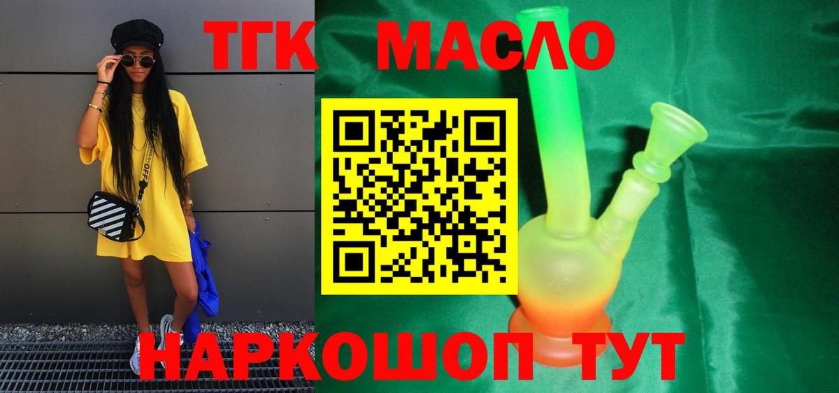Кумертау  Дистиллят ТГК Wax  Вход с VPN 