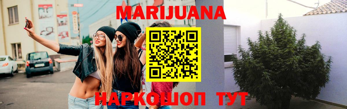 Марихуана Ganja  Марихуана THC 21%  Кумертау  Конопля MAZAR  Вход с VPN 